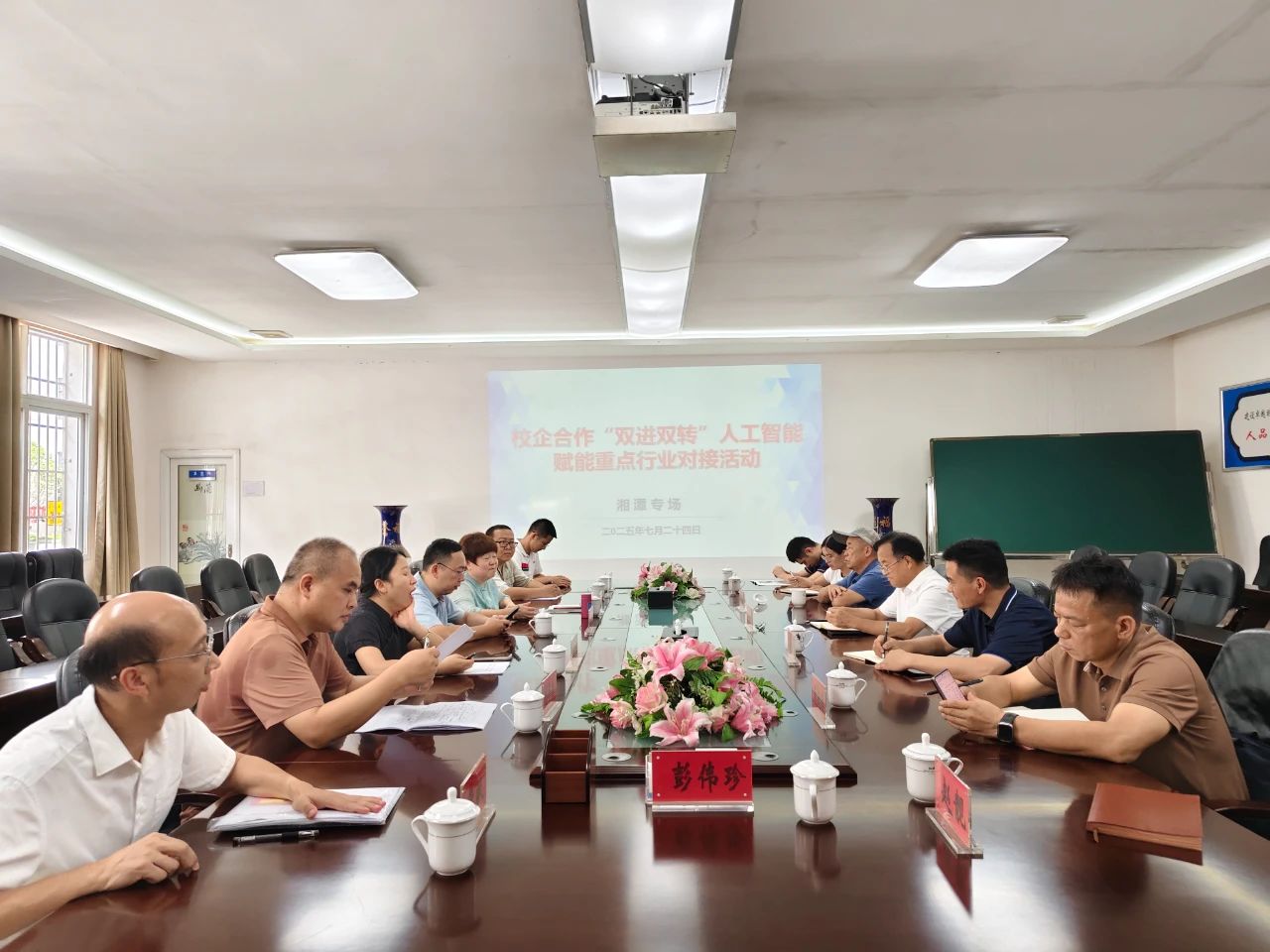 聚焦“雙進雙轉(zhuǎn)”湘潭專場 我司以AI賦能驅(qū)動智慧礦山升級